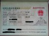 China.JPG